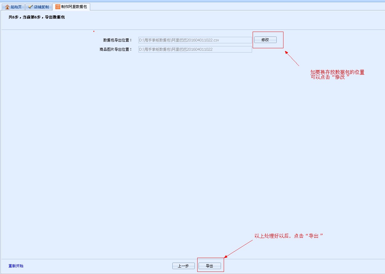 淘寶數(shù)據(jù)包怎么制作-淘寶廠家給的數(shù)據(jù)包